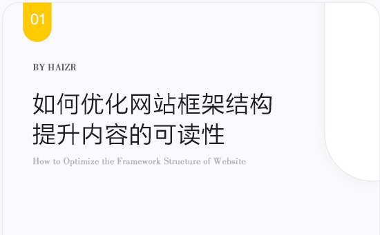 網(wǎng)站優(yōu)化效果好的三大要素
