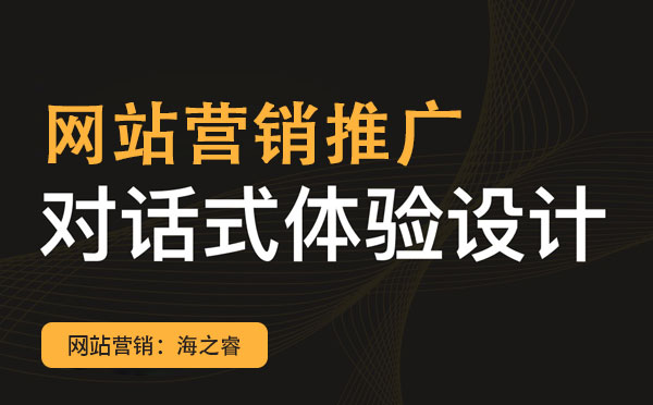 網(wǎng)站營銷推廣中四大禁忌事項(xiàng)